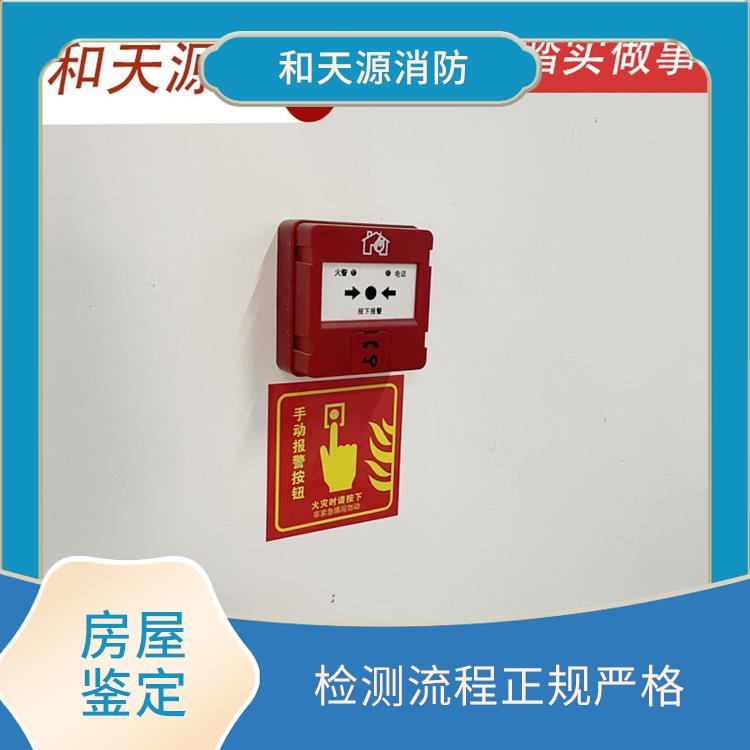 厦门石狮市房屋鉴定 检测中心 检测准确率高 项目全 周期短