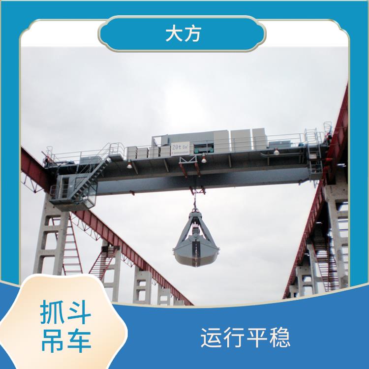 抓斗起重機 結構簡單 承載能力強