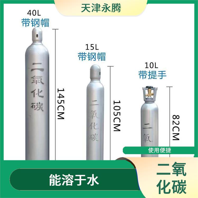 武清区二氧化碳哪有 应用广泛 配送上门