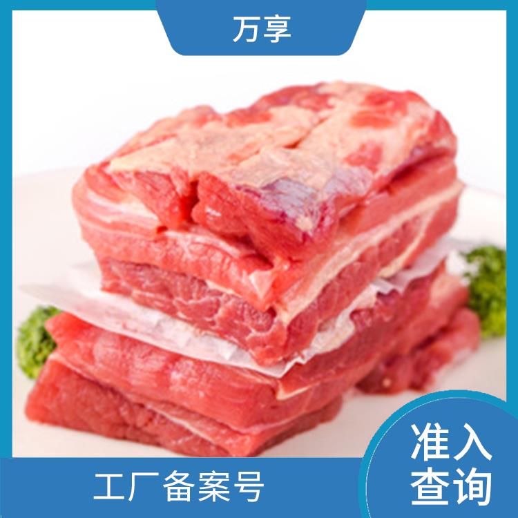 巴西牛肉进口报价单 牛肉进口指南 满足客户的需求和要求