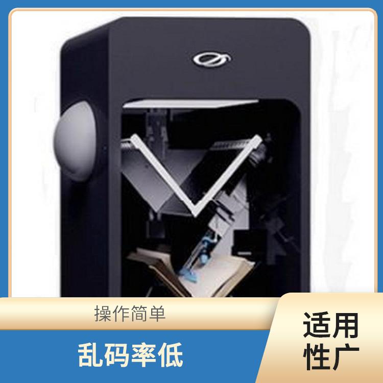 南京全自动机器人卷宗翻页扫描仪价格 兼容性好 准确性高