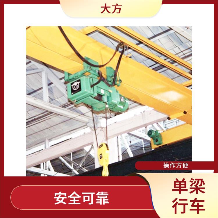 電動(dòng)單梁起重機(jī) 維修方便 適用范圍廣