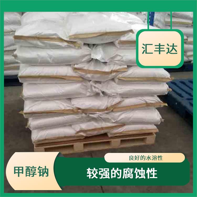 长沙工业级甲醇钠出售 较强的腐蚀性 白色晶体粉末