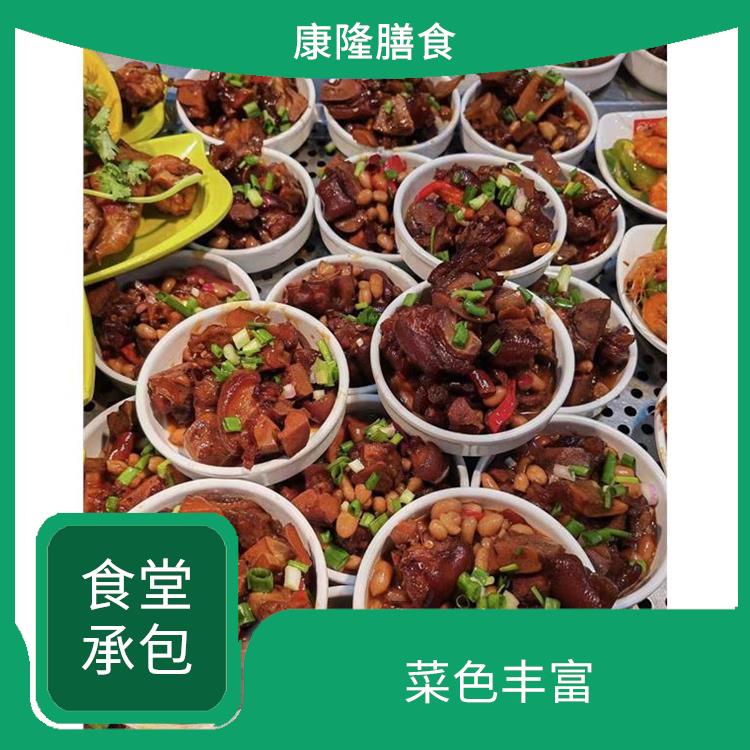 沥林食堂承包公司电话 定期推出新菜式