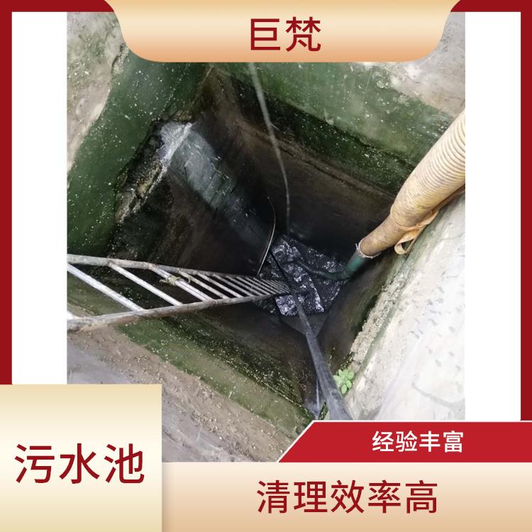 污水池清理施工安全方案 施工速度快 浦东新区污水池清理