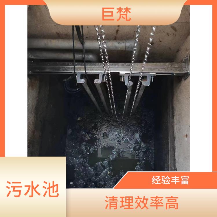 污水池清理施工安全方案 松江区污水池清理公司 服务周到