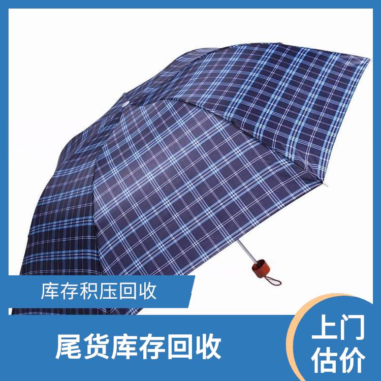 现场回收库存雨伞公司 回收库存 量大量小均可