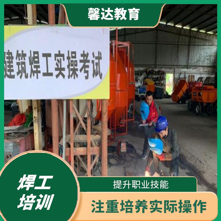 上海建筑焊工司机作业证培训报名 培训内容具备时效性和有效性 根据职业需求进行培训