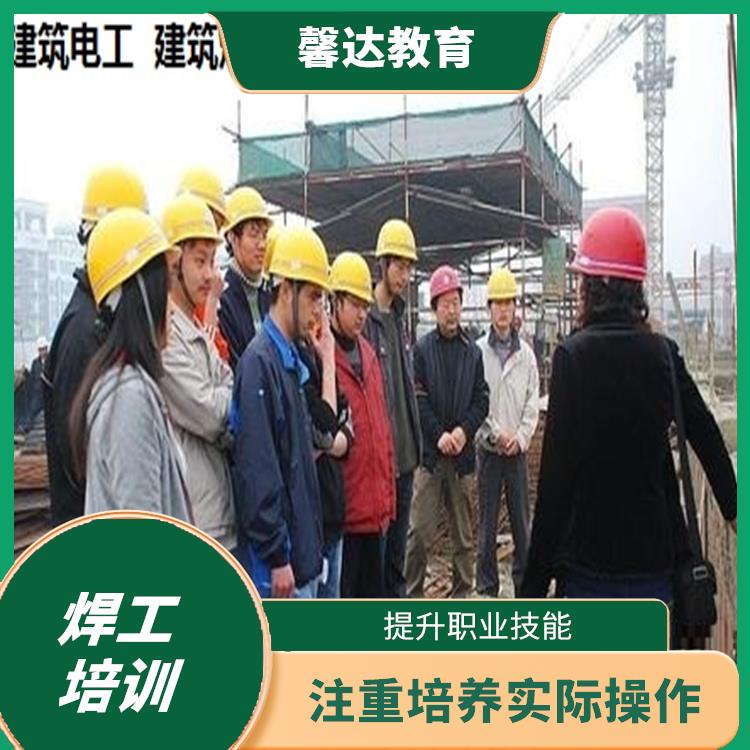 上海建筑焊工司机作业证考证报名条件 培训内容具备时效性和有效性 注重培养学员实际操作
