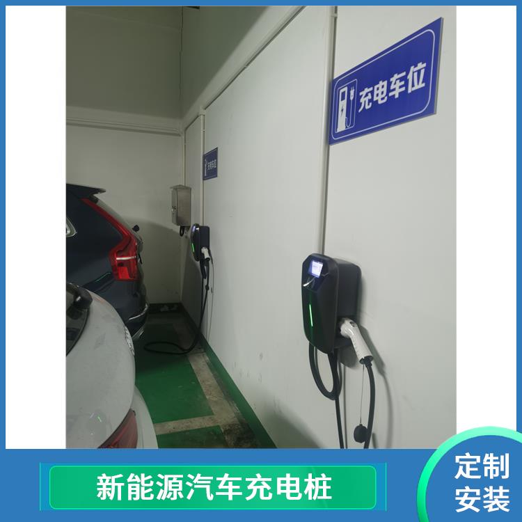 家用商用7KW交流充电桩 上海交流充电桩