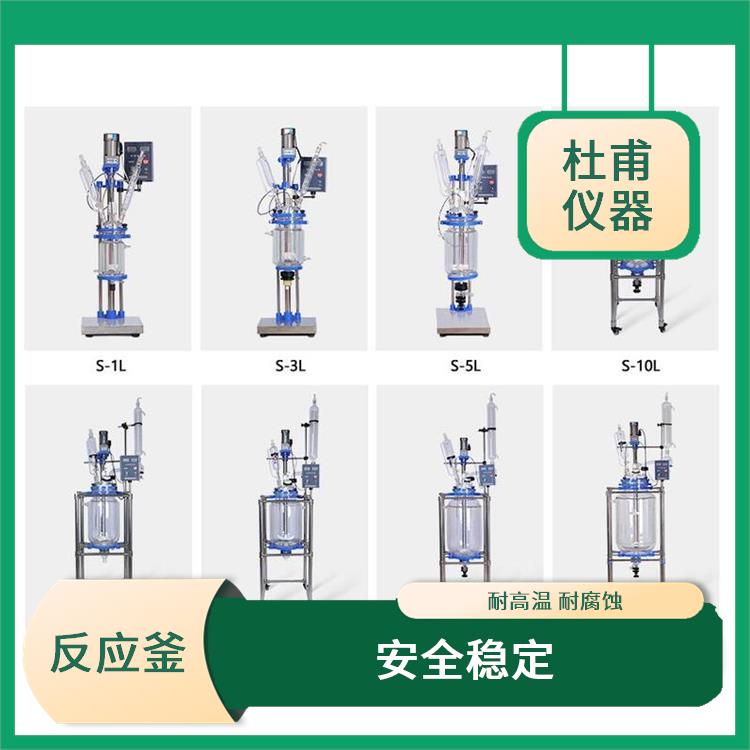 邯郸双层玻璃反应 安全稳定