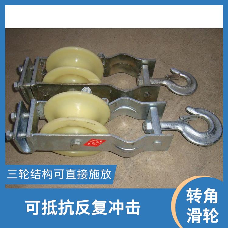 廊坊座式放线滑轮型号 三轮结构可直接施放