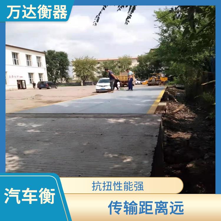 绥化市地磅秤维修 零跟踪范围 便于故障诊断