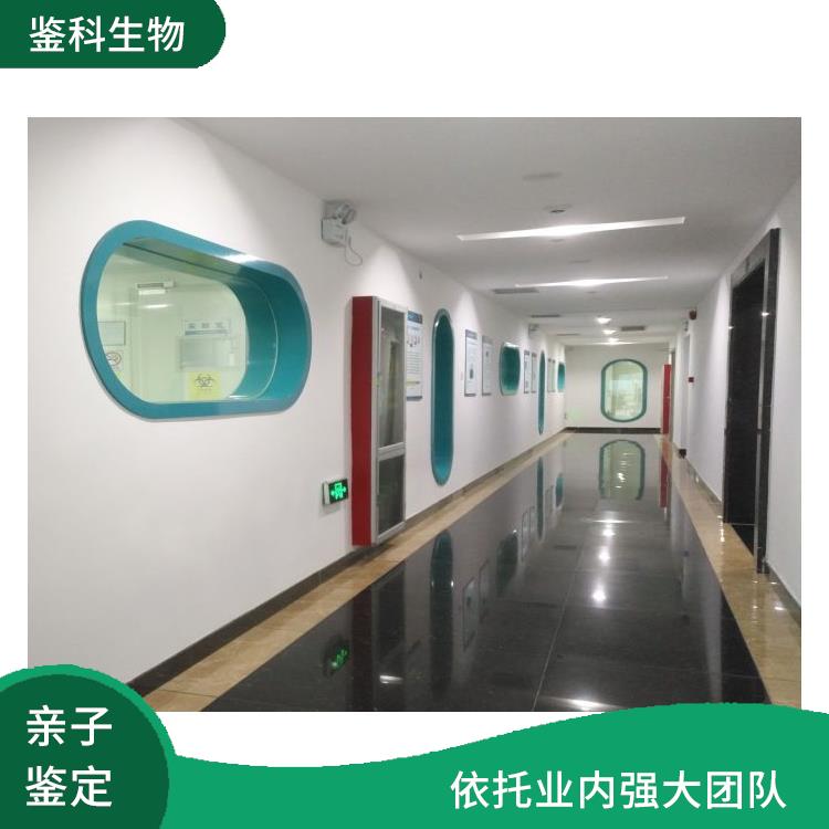 辽源无创亲子鉴定机构 严格质控 分析准确度高