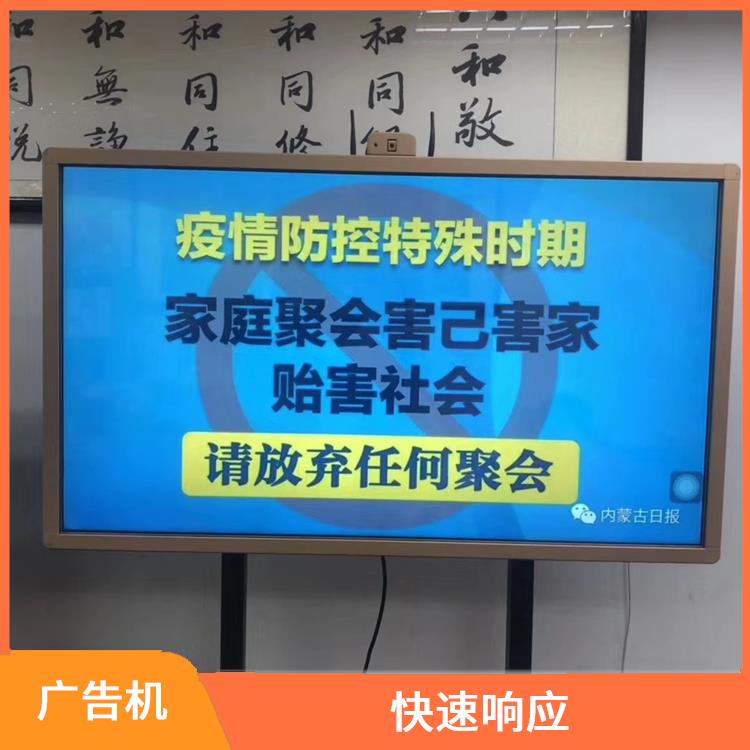 湛江T型49广告机回收 估价合理 服务周到