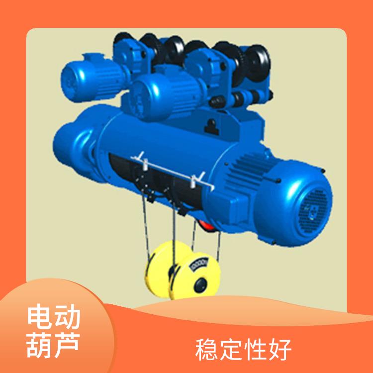 CD電動葫蘆 操作簡單 適用范圍廣泛