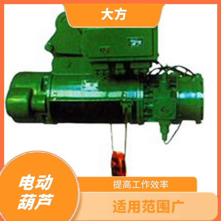 MD電動葫蘆 輕便靈活 適用范圍廣