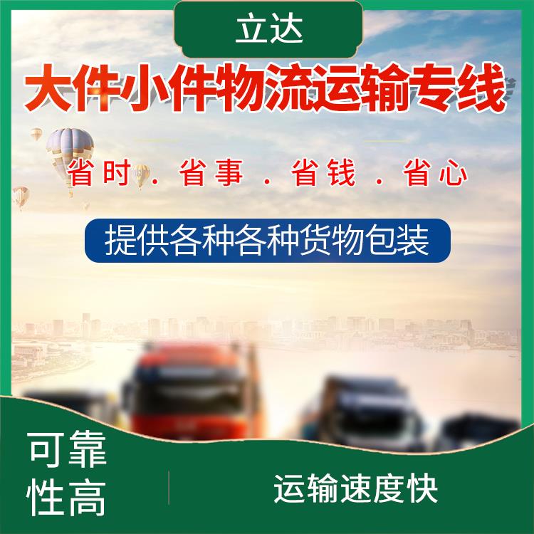 义乌到九江货运专线 方便快捷 快速到达省时省心