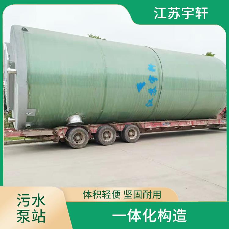 一體化污水泵站 減少對(duì)環(huán)境的污染 處理污水量多 效率高