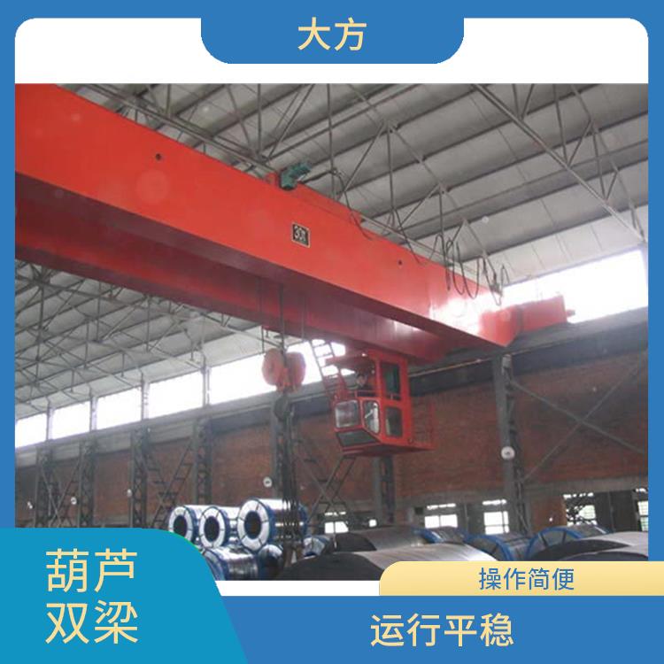 LH葫蘆橋式雙梁起重機 安全可靠 起重能力強