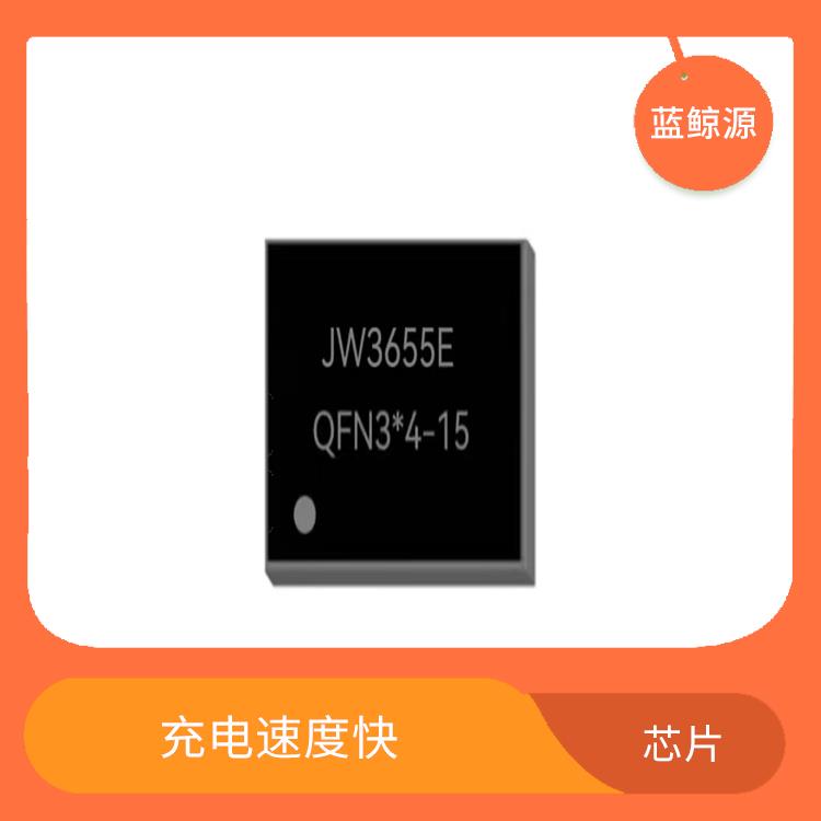 2串電池升降壓充電芯片 能確保設(shè)備的安全運行 集成度高