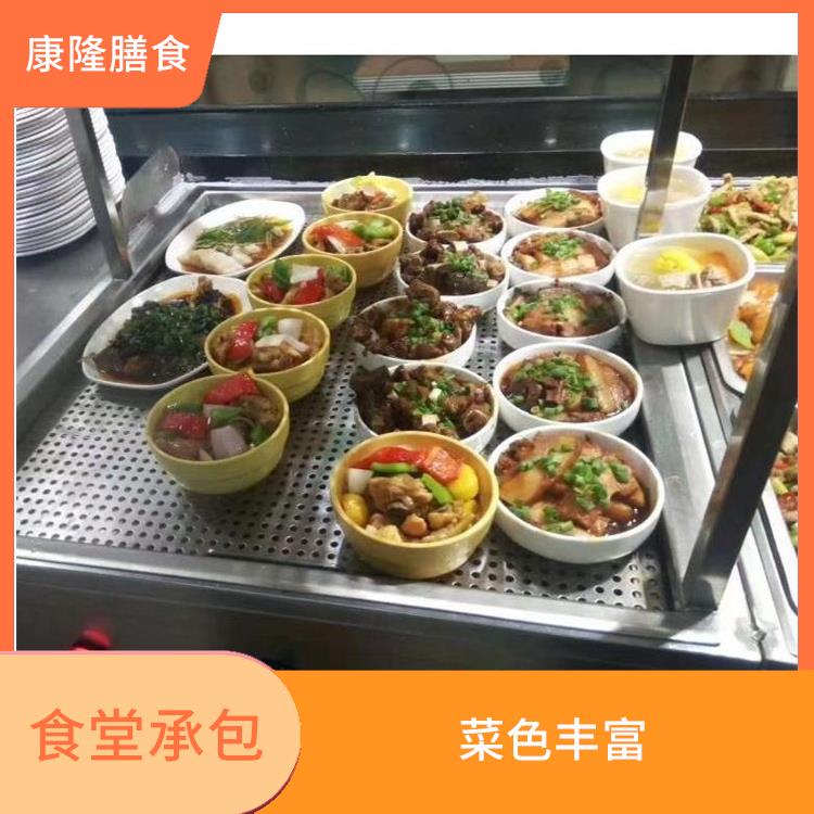 深圳光明饭堂承包价格 严格验收 供餐种类多样化