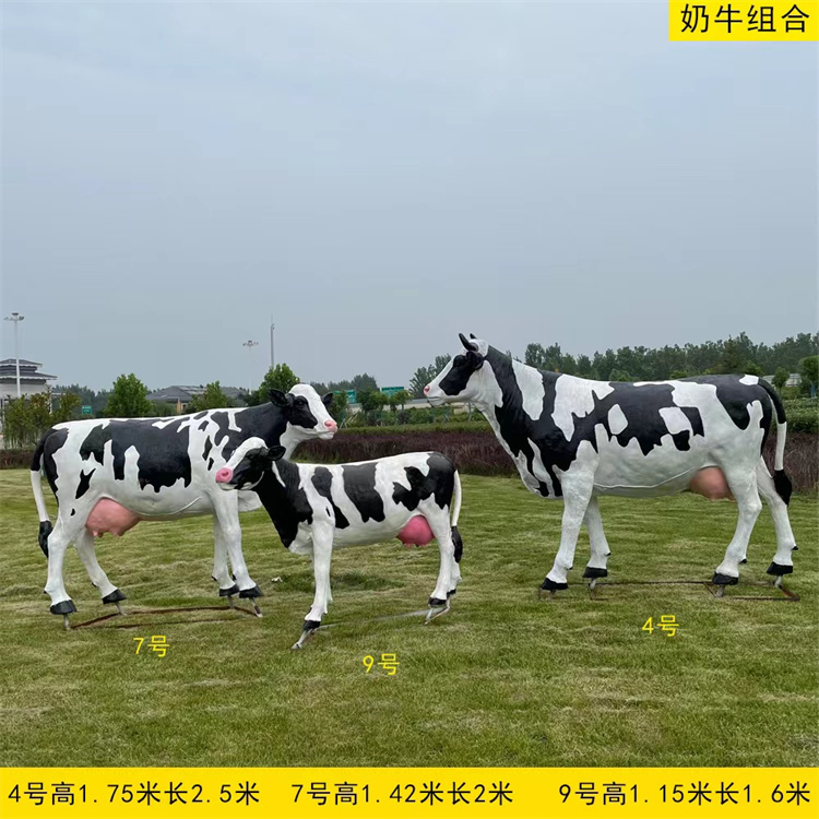 玻璃钢奶牛雕塑 彩绘仿真奶牛雕塑公园草坪动物造型摆件 永景园林