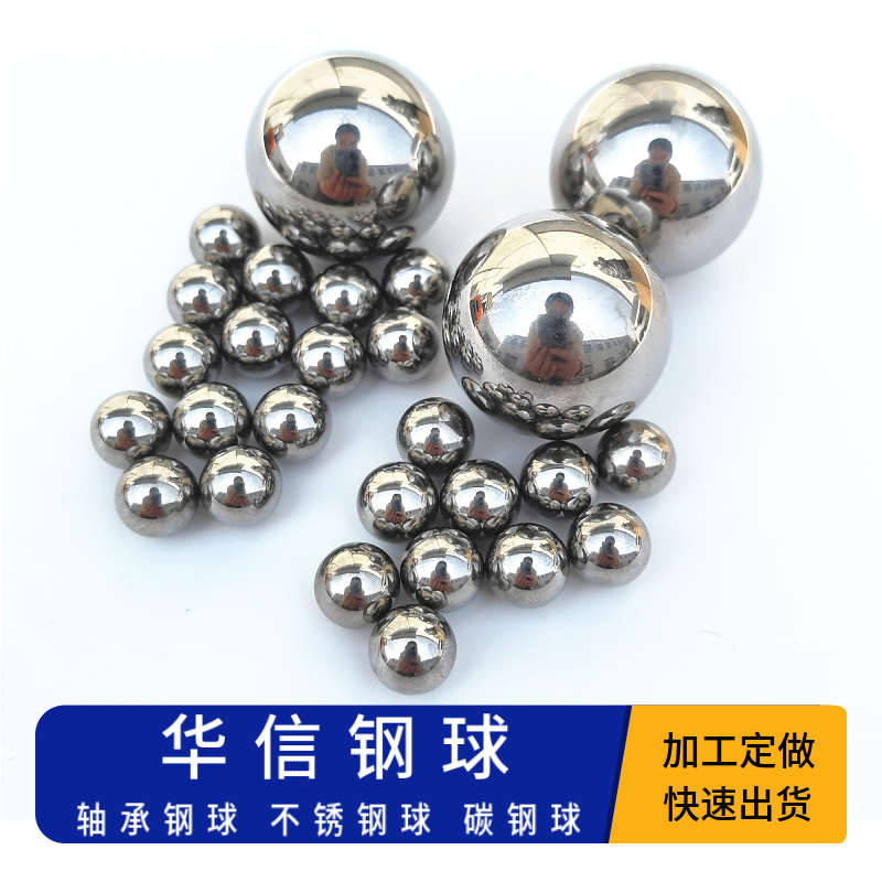 不锈钢球/钢珠厂201 304 420 44不锈钢珠 规格齐全