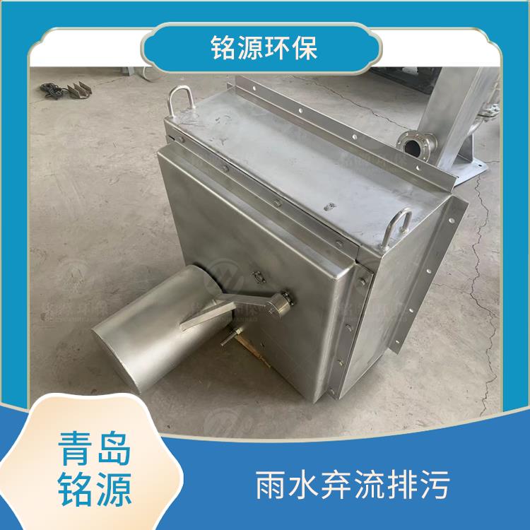 湘西浮筒/浮控限流器浮筒式截污裝置 不銹鋼附壁式浮筒閥 青島銘源