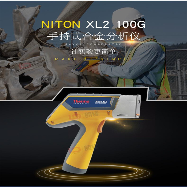 广州TrueX800土壤重金属检测仪