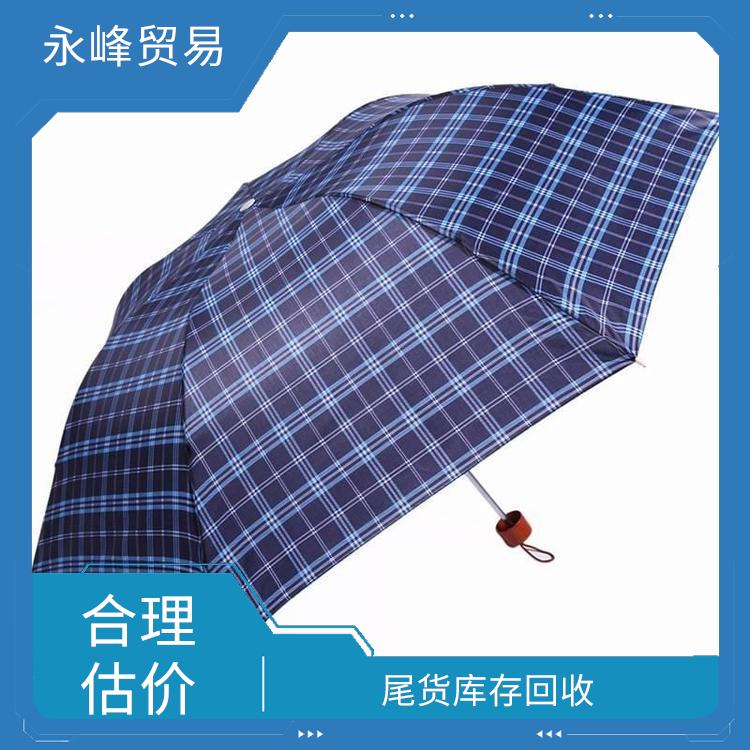 义乌回收雨伞尾货公司 免费估价 义乌市永峰贸易商行