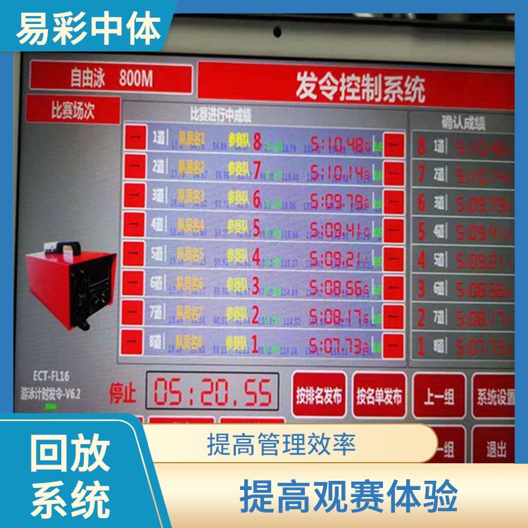 提高比赛观赏性 高清晰度的影像采集 上饶体育场馆影像采集回放系统