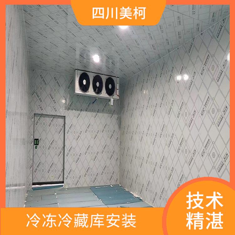 南部雙溫庫設備 南充果蔬冷庫建造 選四川美柯