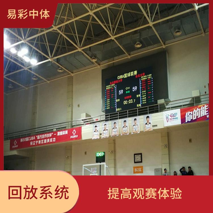 实时采集 高清晰度的影像采集 湘西体育场馆影像采集回放系统