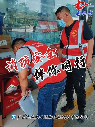 惠州消防安全检测机构