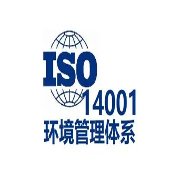 ISO质量管理体系 自愿认证 认证咨询