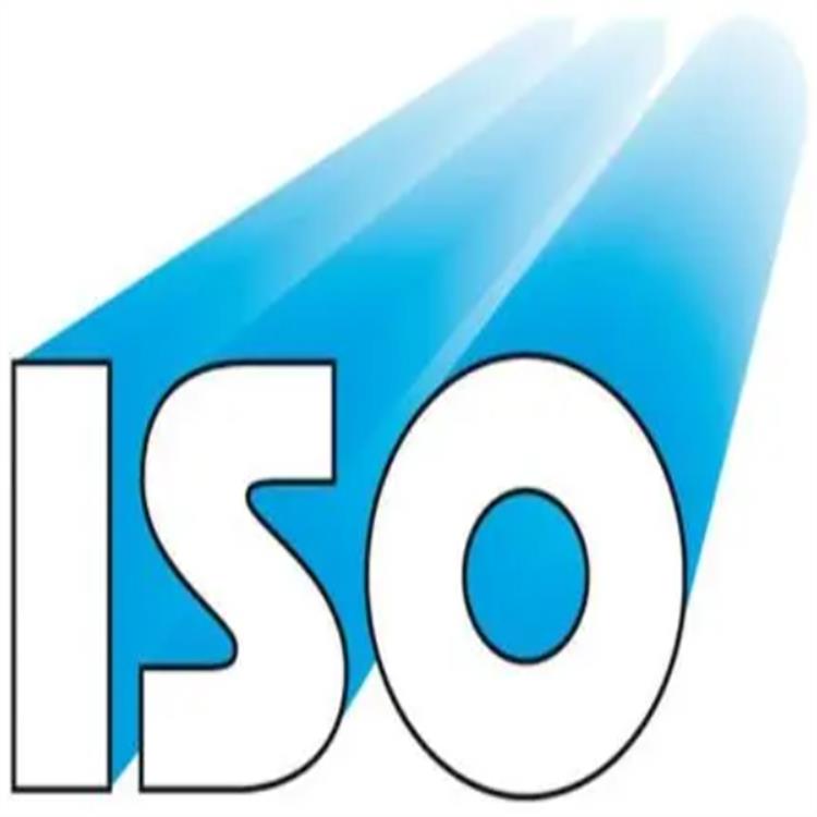 ISO14001环境管理体系 产品认证 认证资料