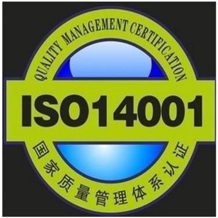 ISO22716化妆品行业质量管理体系 CCC认证体系 认证方案
