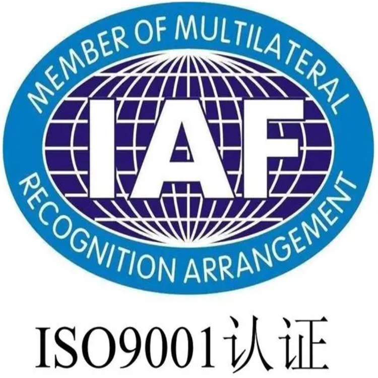 ISO27000信息*管理认证 自愿认证 认证咨询