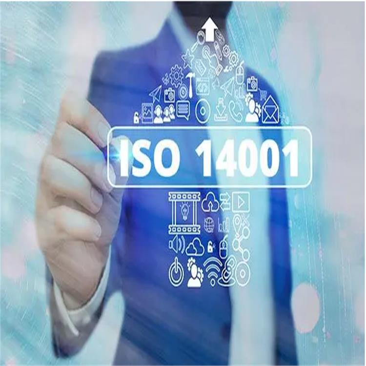 ISO50001能源认证 3C认证管理系统 怎么做认证