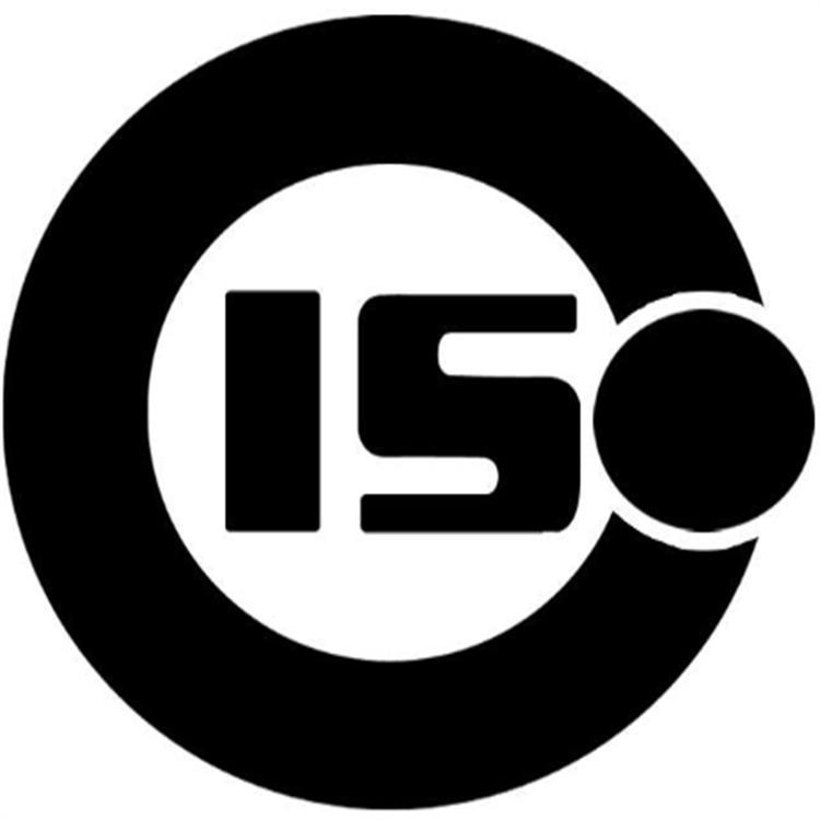 ISO体系 3C防爆认证体系 认证咨询