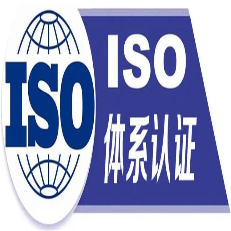 ISO27017云服务认证 CCC认证管理 认证概述