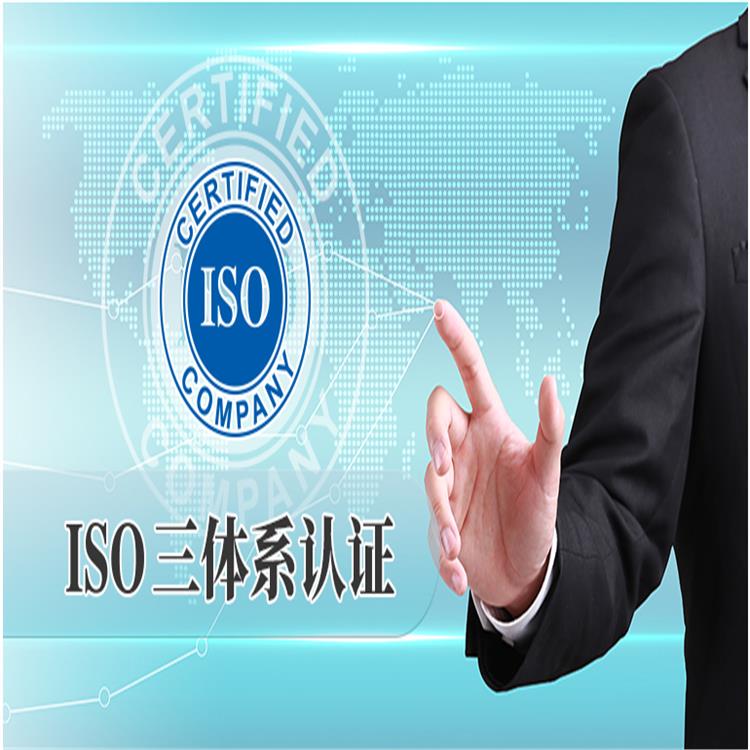 ISO39001*认证 CCC认证管理体系 认证需要什么资料