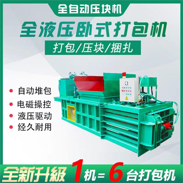 南京卧式废纸打包机厂家 提供效率