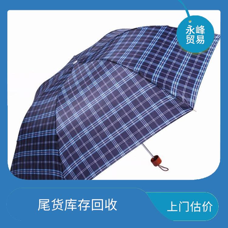 义乌回收雨伞尾货 量免费估价