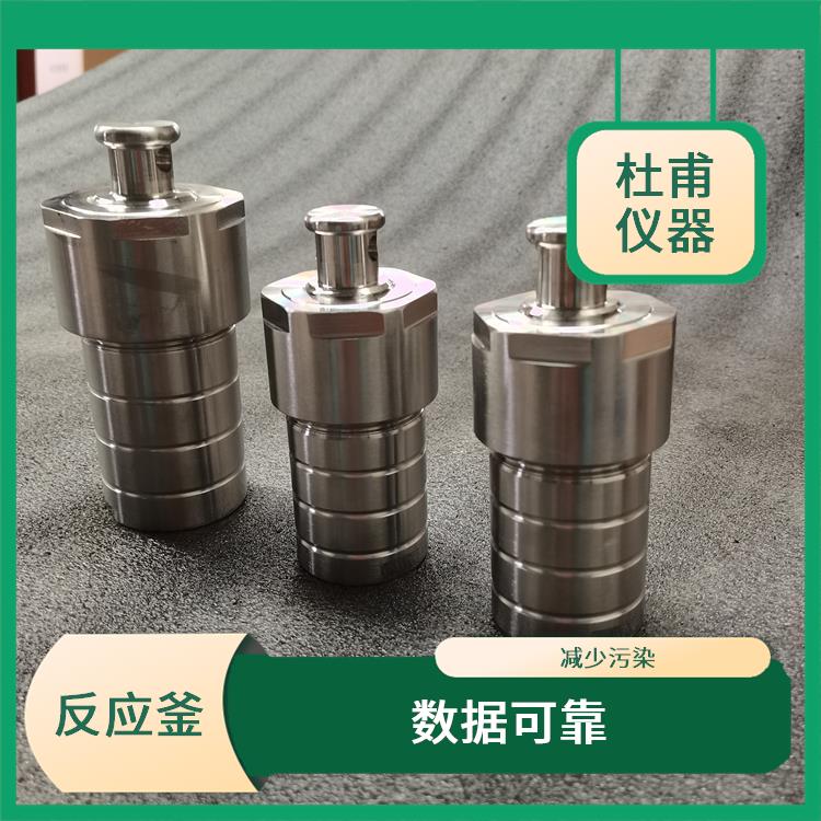 長沙水熱反應釜發(fā) 安全系數(shù)高