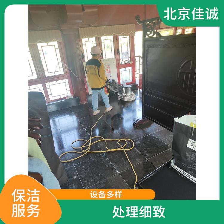 顺义区新居开荒保洁服务 设备多样 减轻日后打理工作