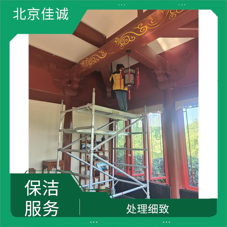 顺义区新居开荒保洁服务 设备多样 减轻日后打理工作