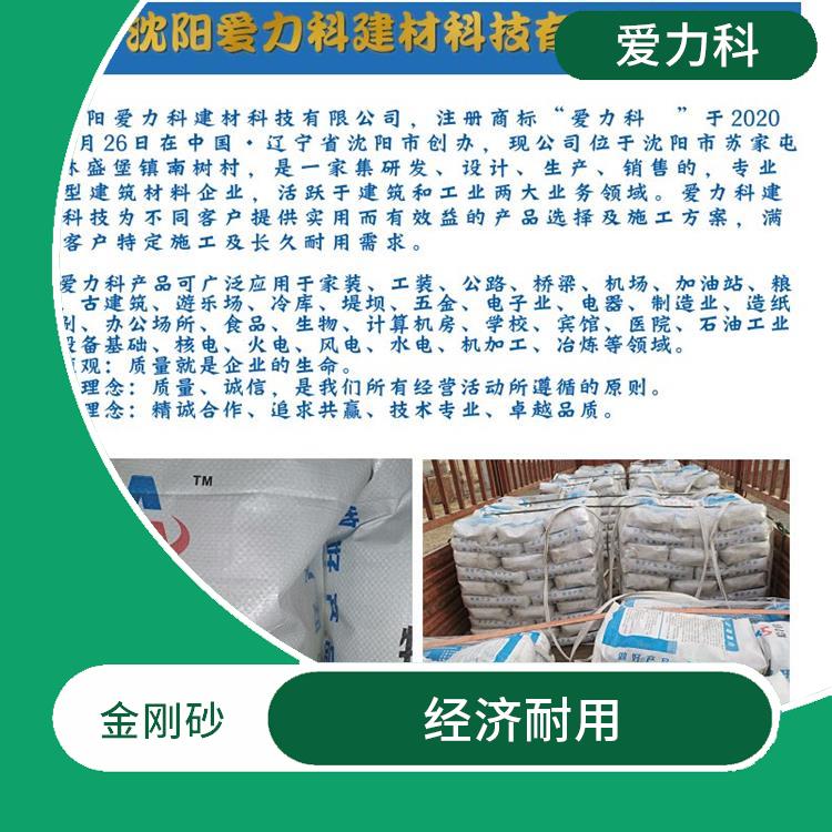 内蒙古金刚砂 防水防尘性能好 具有良好的装饰效果