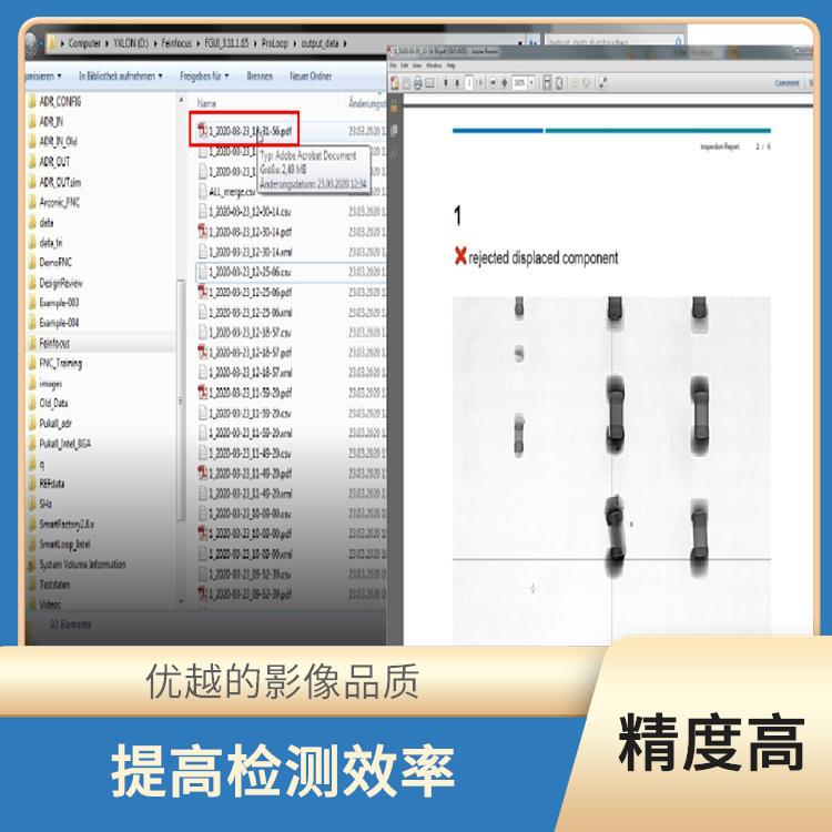 苏州在线X-RAY检测 优越的影像品质 提高生产效率